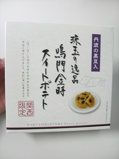 お土産.jpg