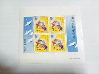 切手７円.JPG